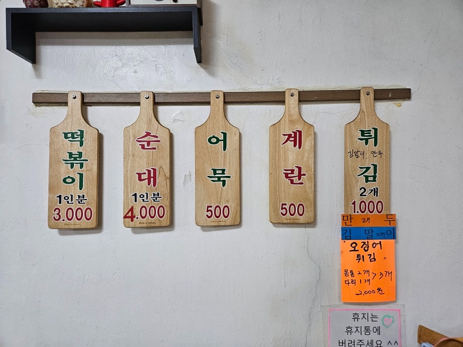 꼬야떡볶이 사진 6