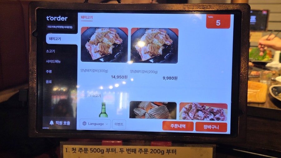 더도이축산직영점 신촌본점 사진 5