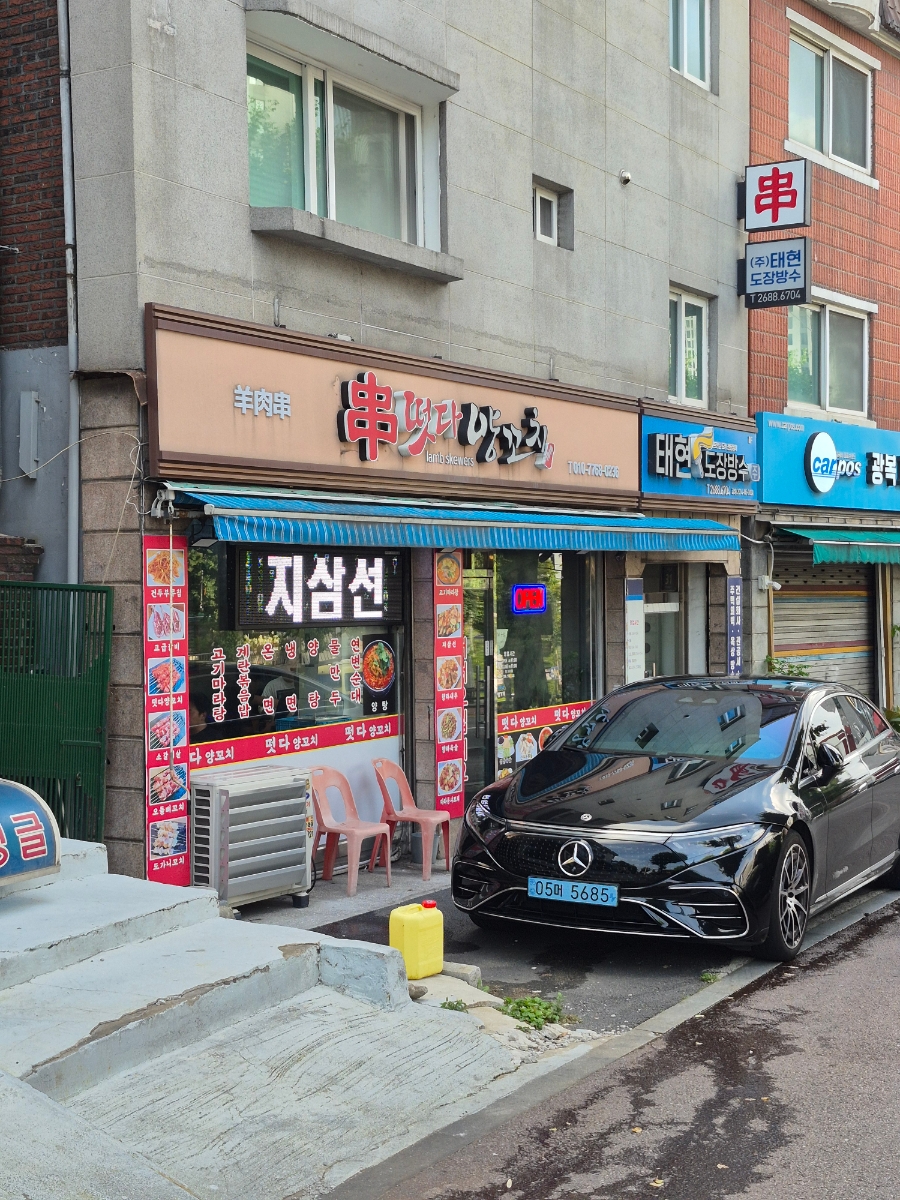 떳다양꼬치 사진 1