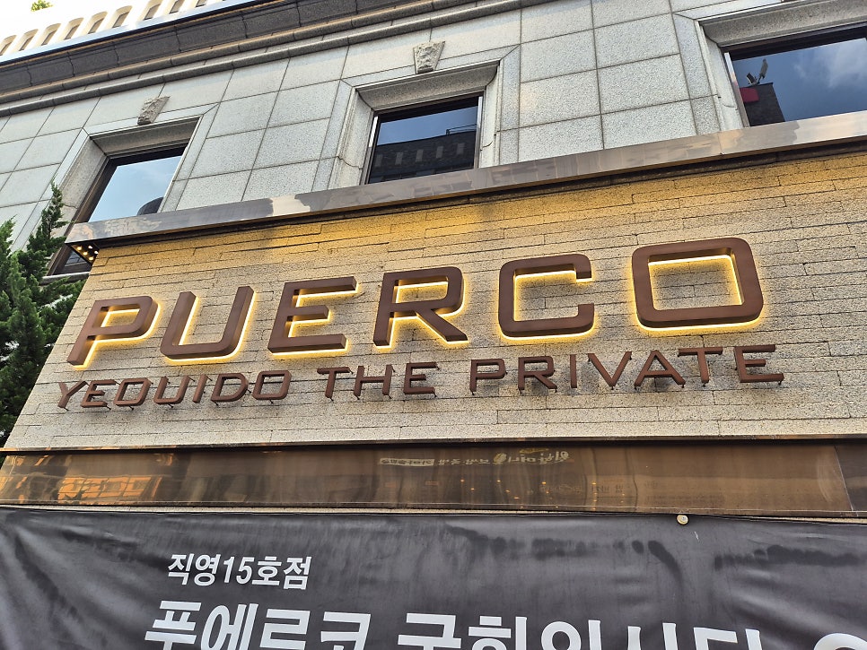 푸에르코 국회의사당 사진 2