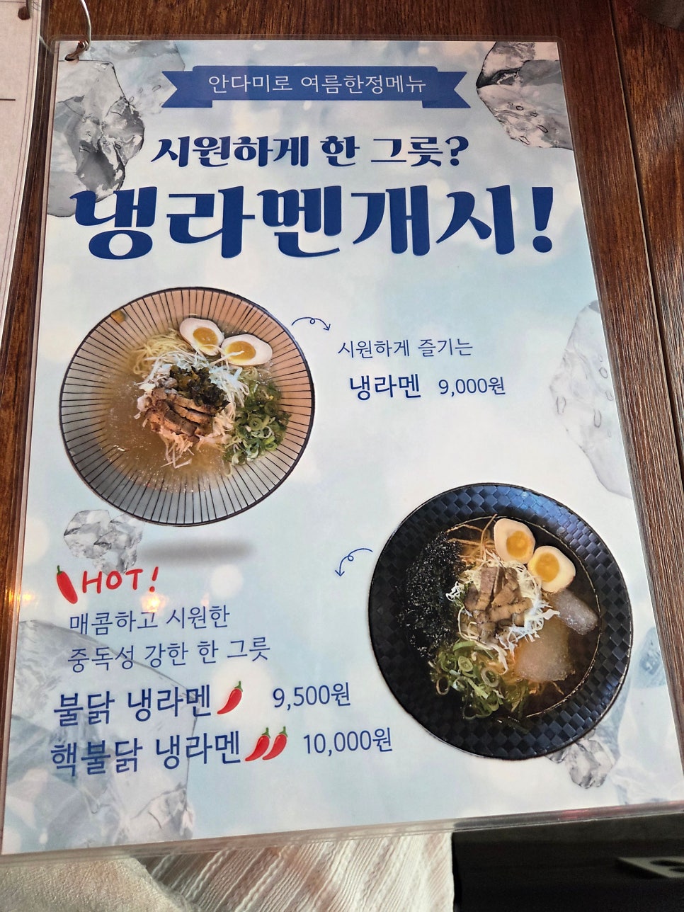 안다미로 사진 4