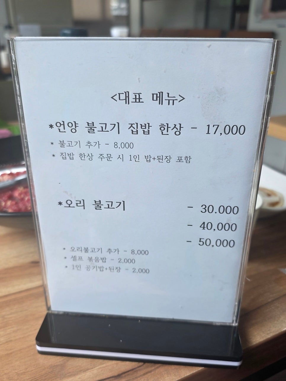 장산명가 사진 2
