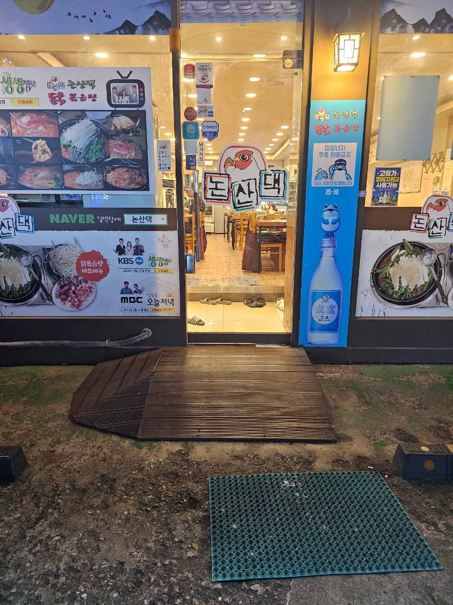 논산댁 사진 5