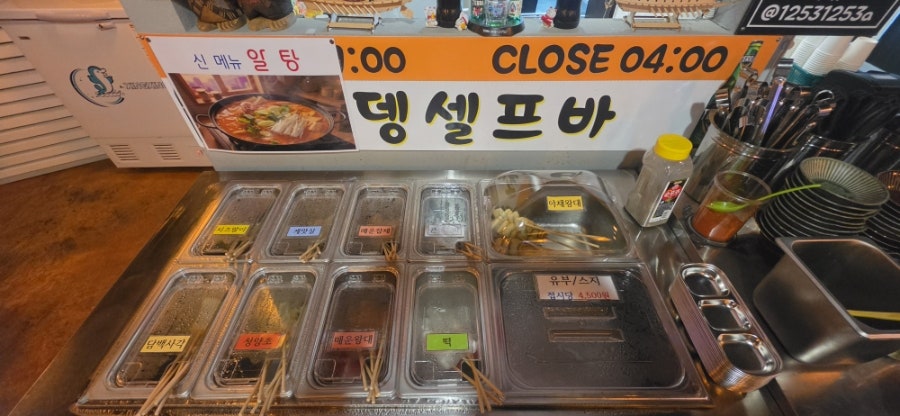25센치꼬치앤오뎅바 화곡점 사진 5