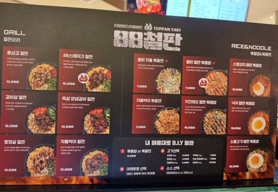 88철판 타임빌라스 수원점 사진 4