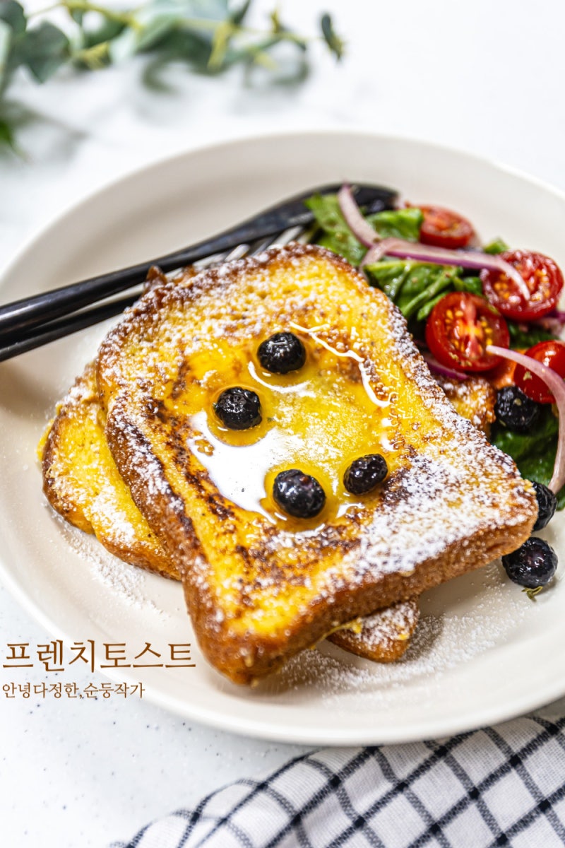 집에서 카페처럼 홈브런치 메뉴 추천 프렌치토스트 만드는법 간단한 식빵 요리 레시피