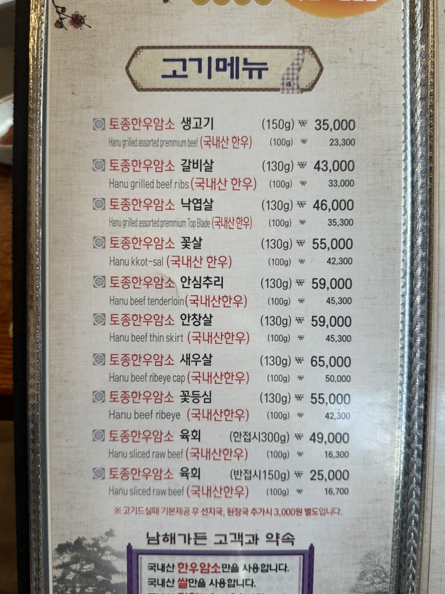 남해가든 사진 1