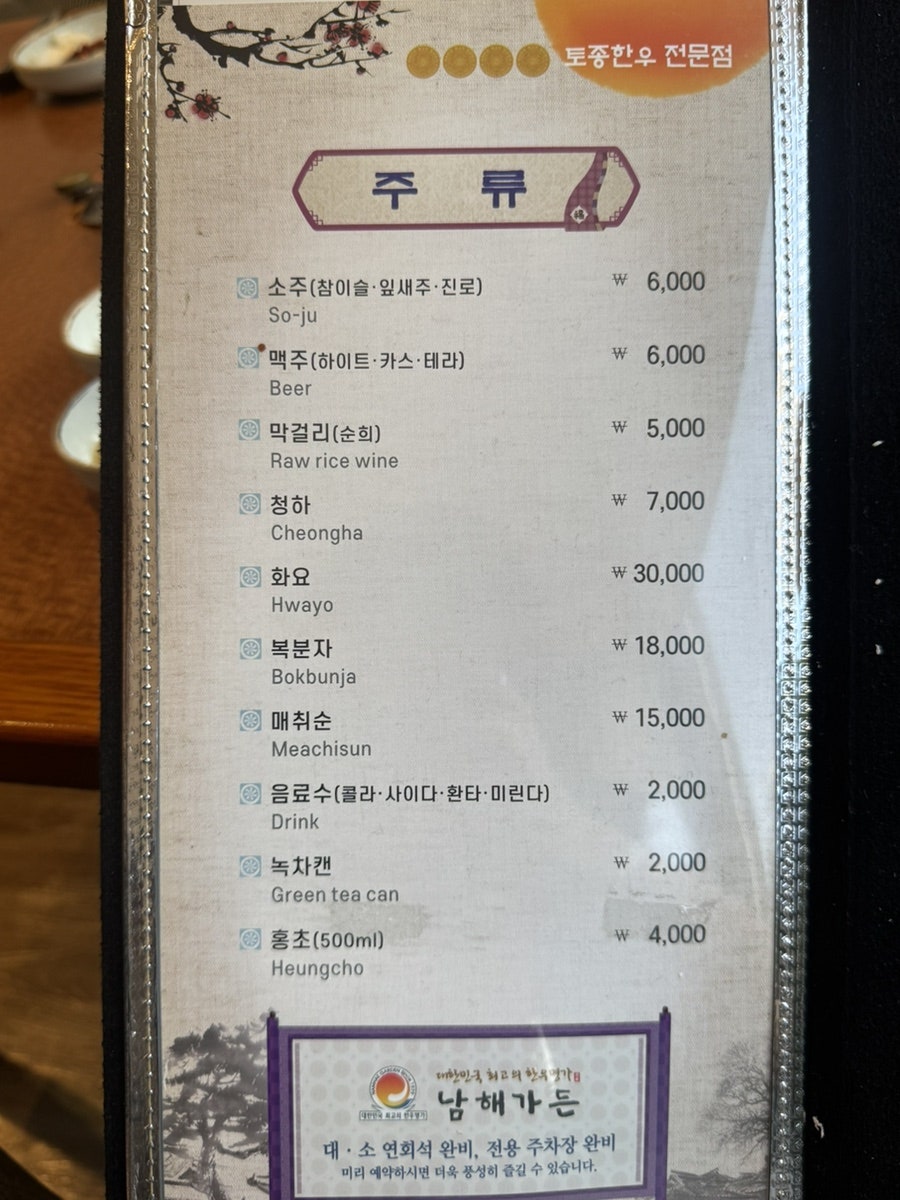 남해가든 사진 3