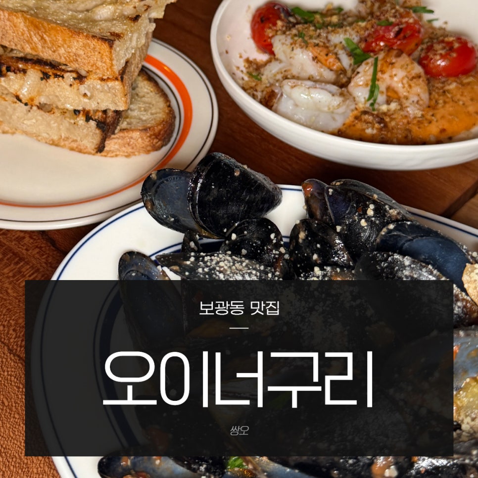 오이너구리 사진 1