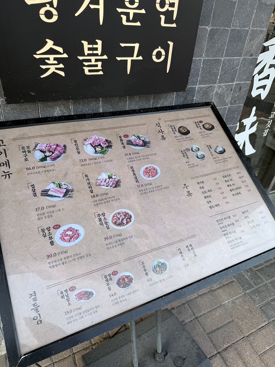직화장인 마곡점 사진 4