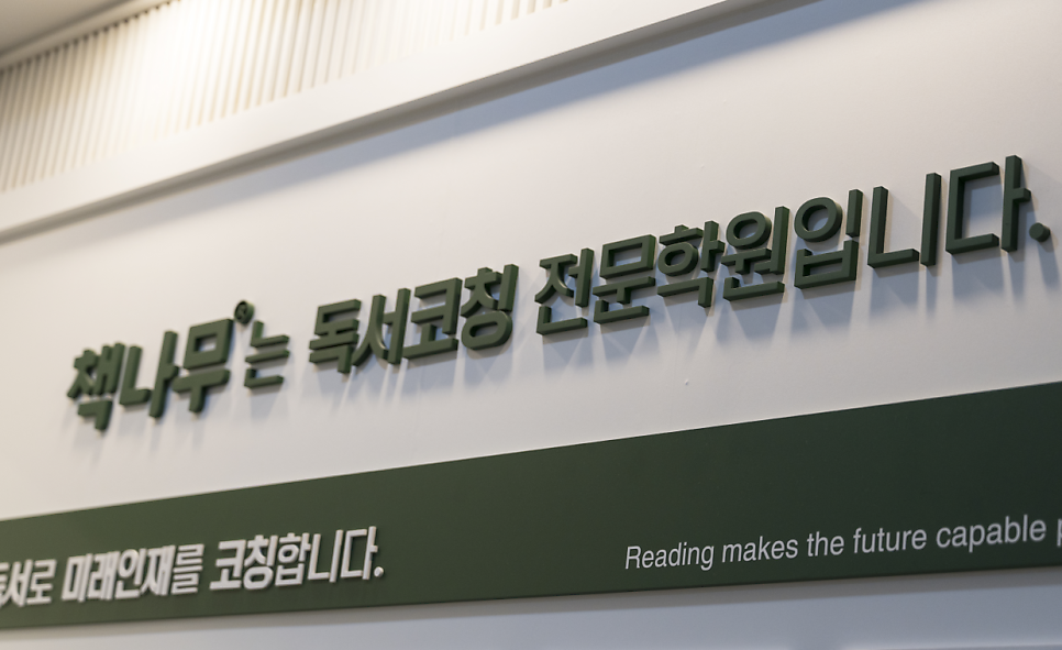 책나무 마산점 사진 3