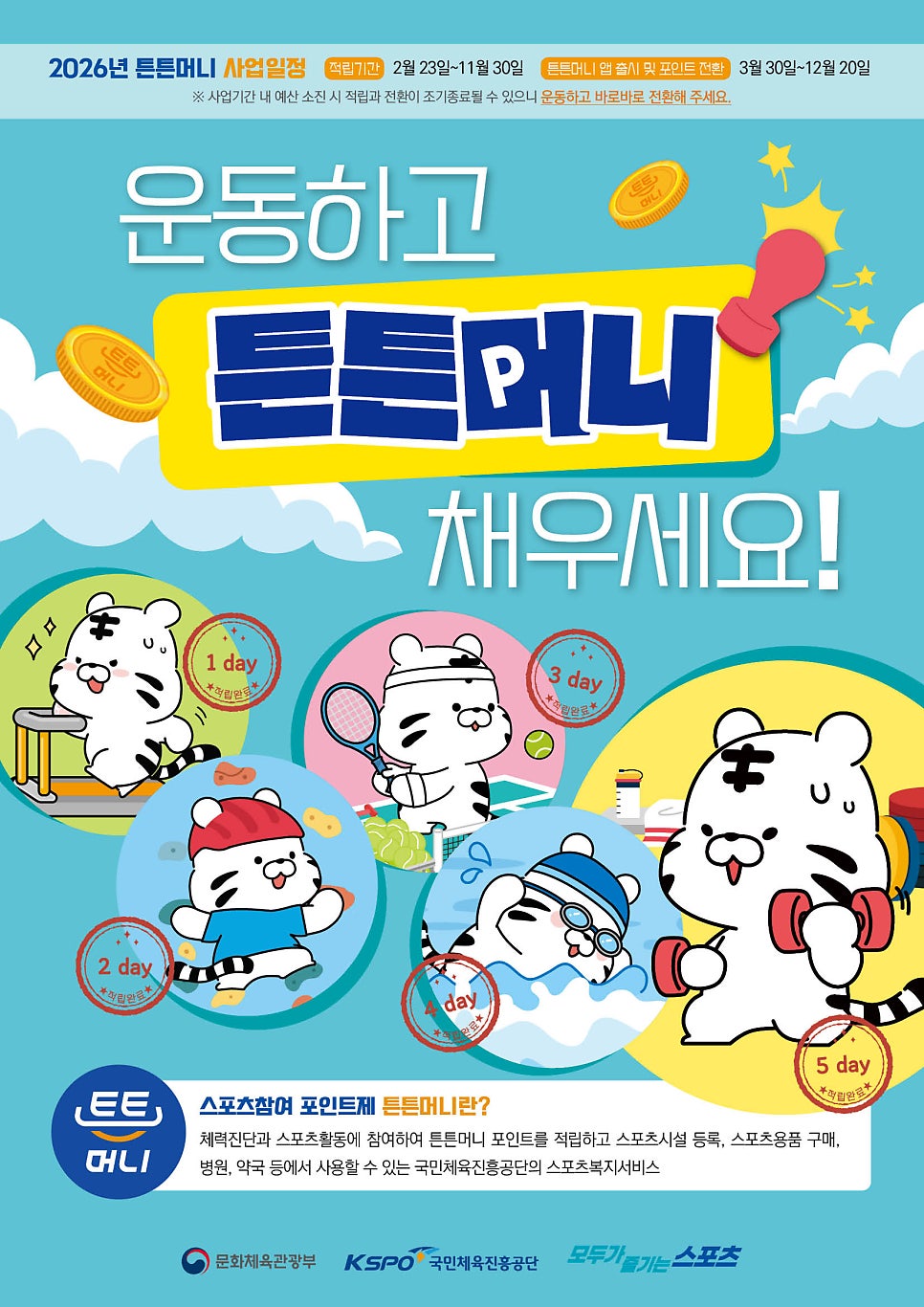 마송트라이스톤 사진 1