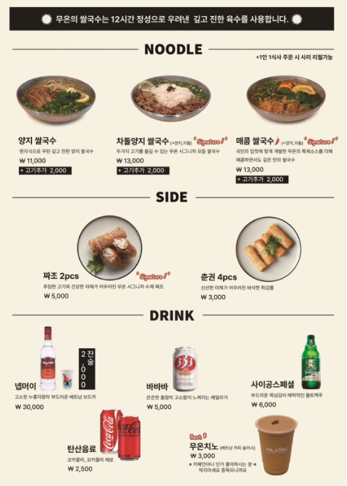 무온 사진 3