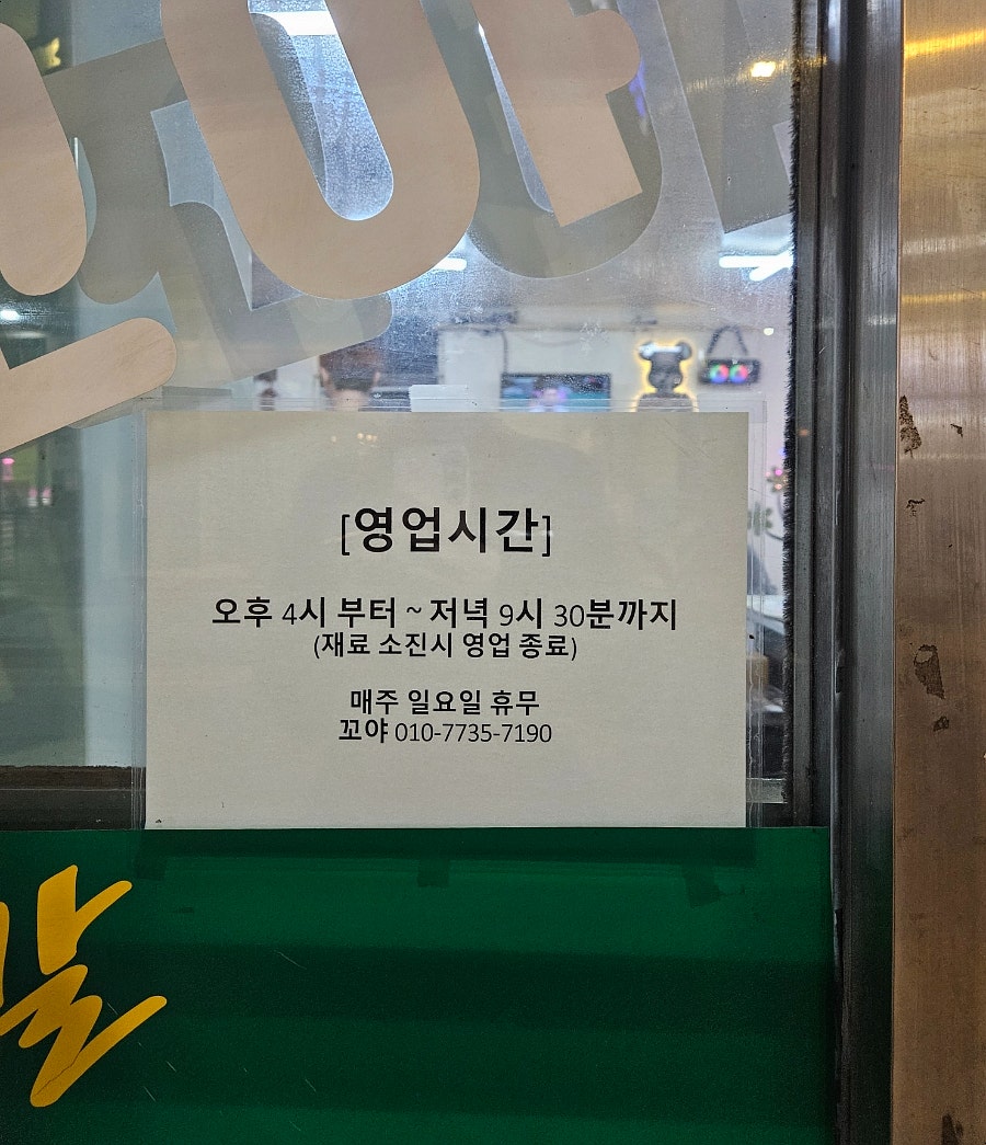 꼬야떡볶이 사진 3