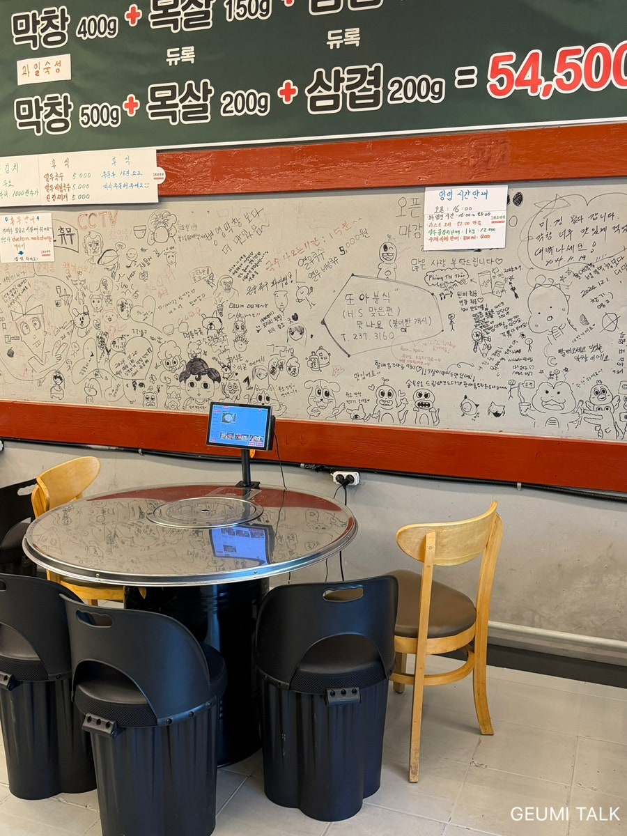 할매원조막창 사진 6