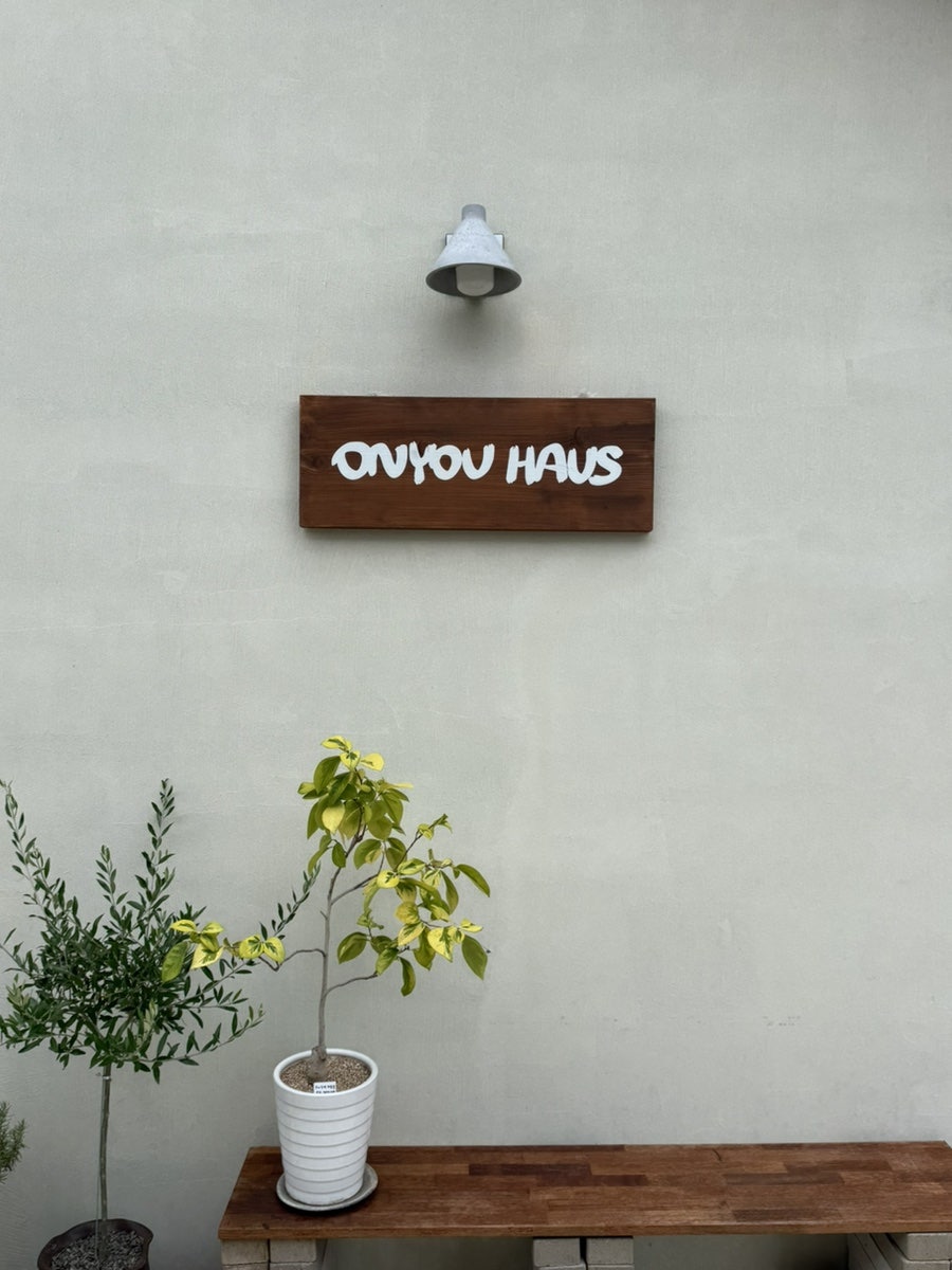 온유하우스 사진 4