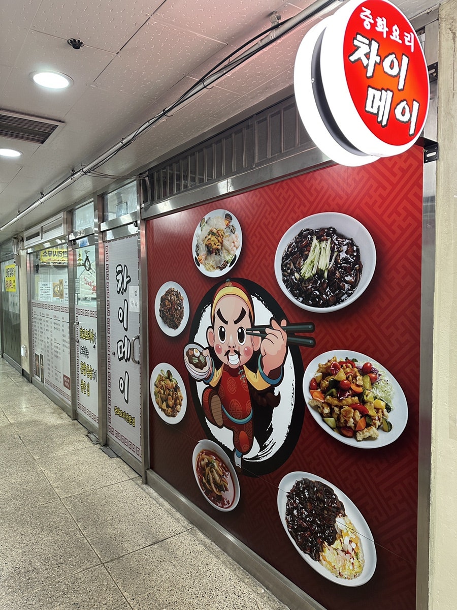 차이메이 사진 2