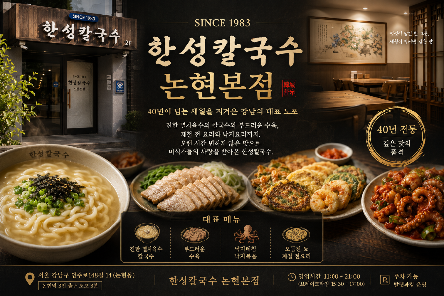 한성칼국수 사진 1