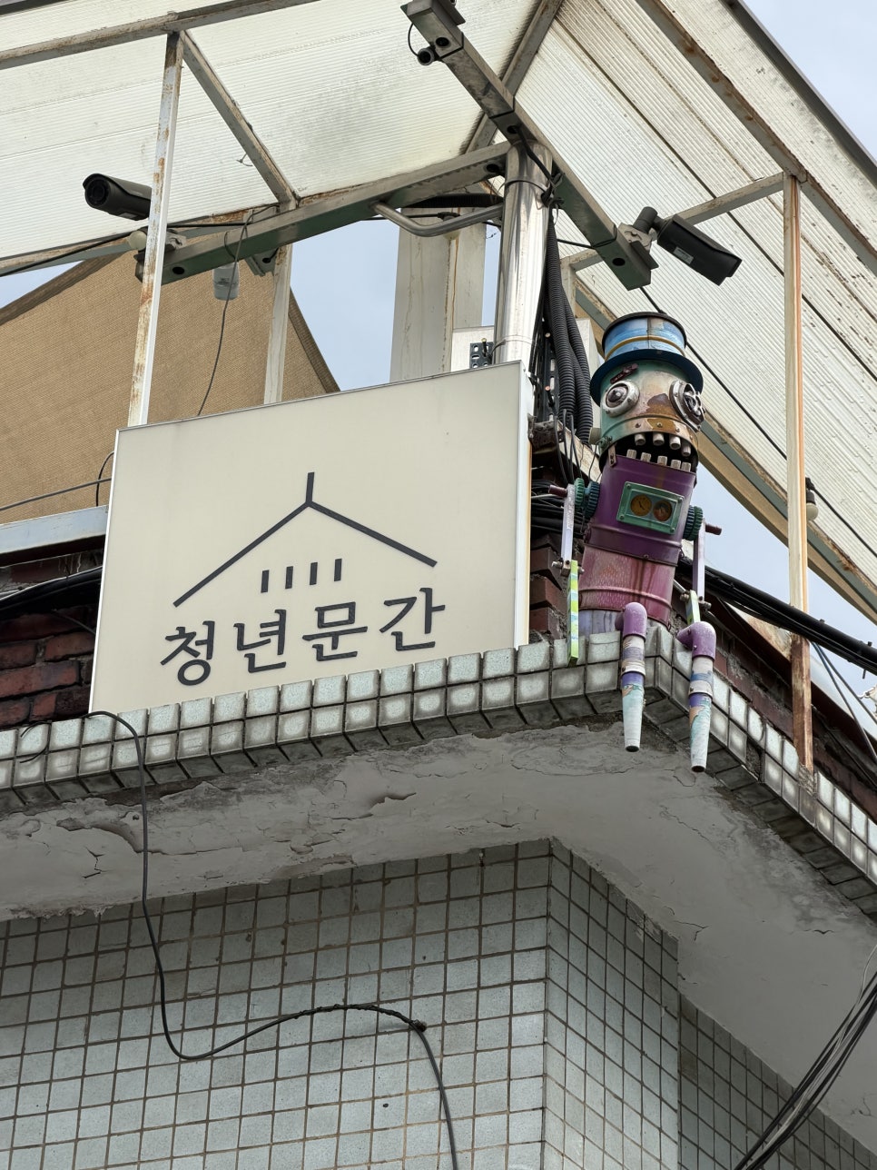 청년밥상문간 사진 2
