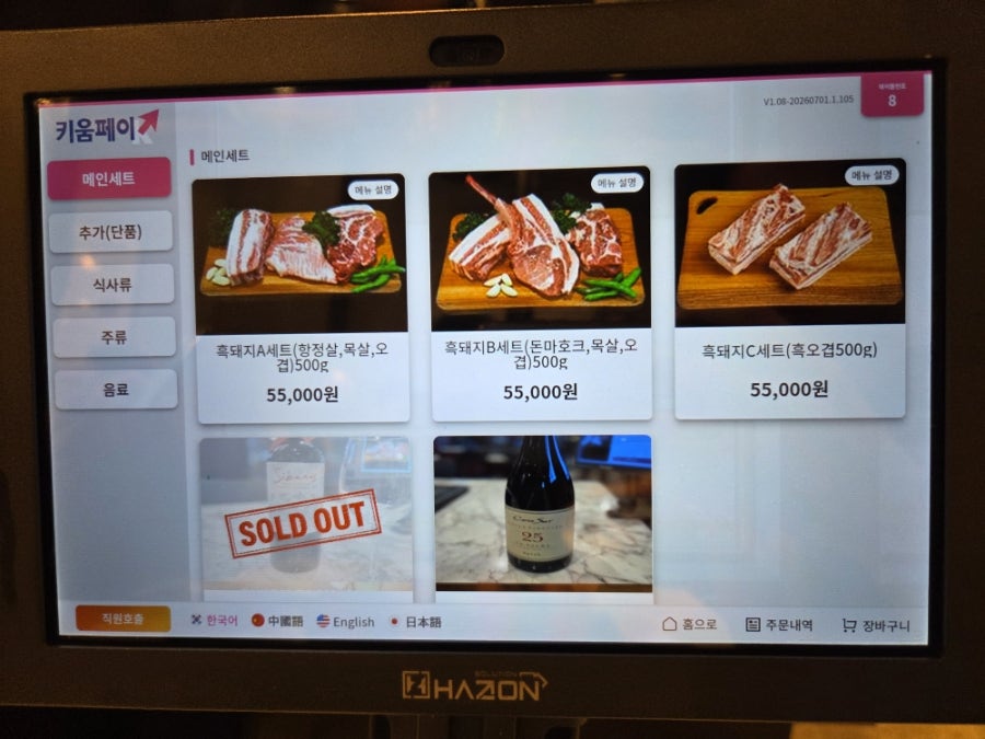 금돈흑돼지 사진 3