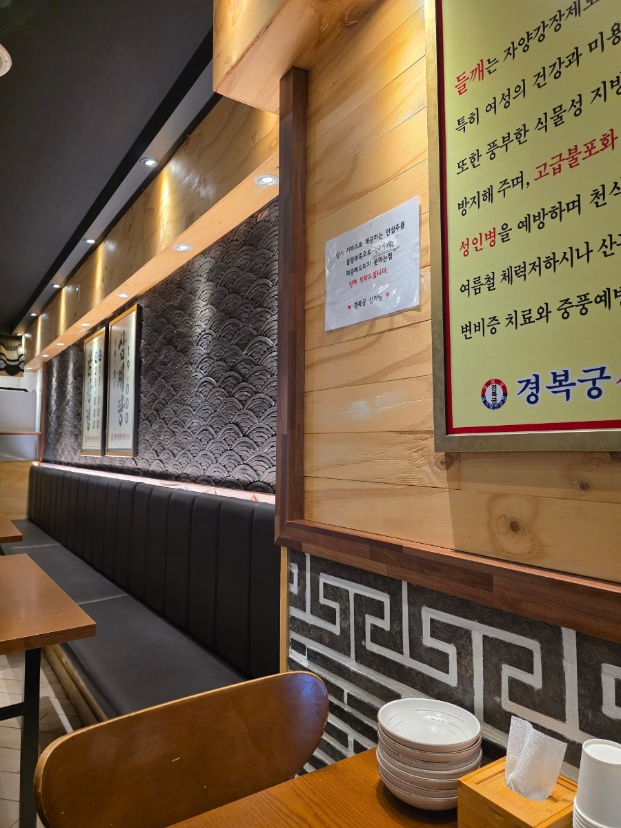 경복궁 목동점 사진 2