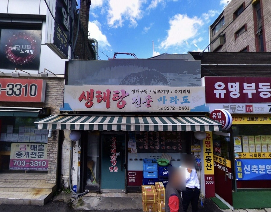 마라도 사진 2