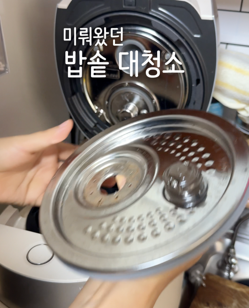 미루고 미뤘던 쿠쿠 압력밥솥 세척 후기｜압력추·고무패킹 청소