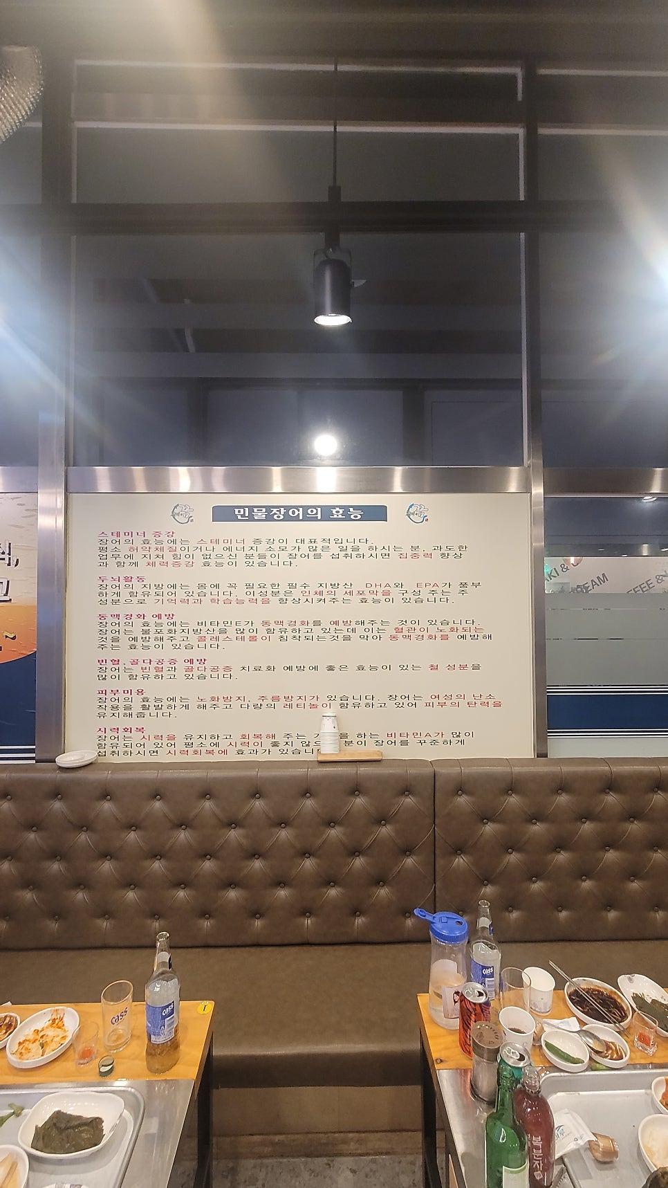 장어의꿈 사진 6