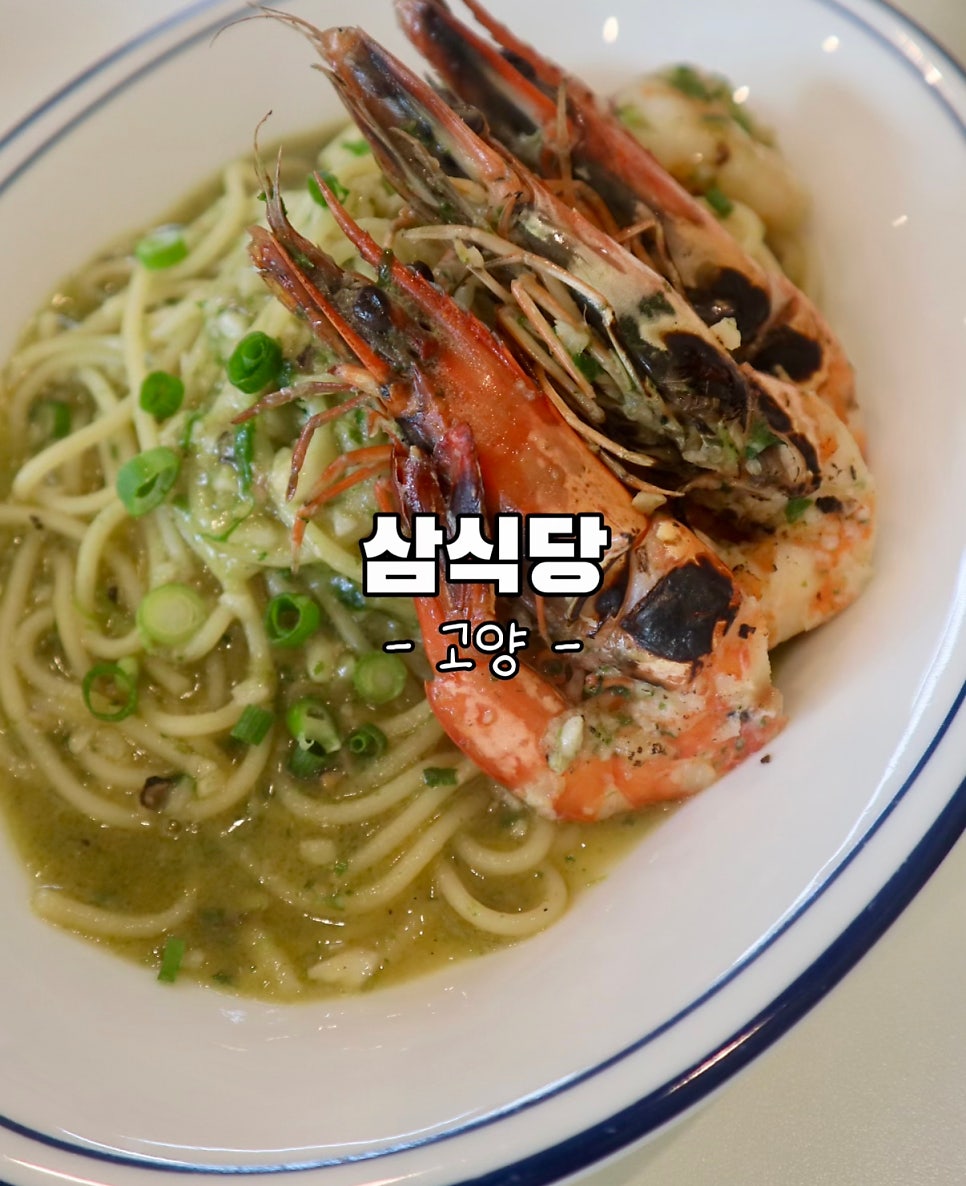 삼식당 사진 2