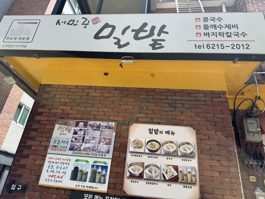 서민준밀밭 사진 2