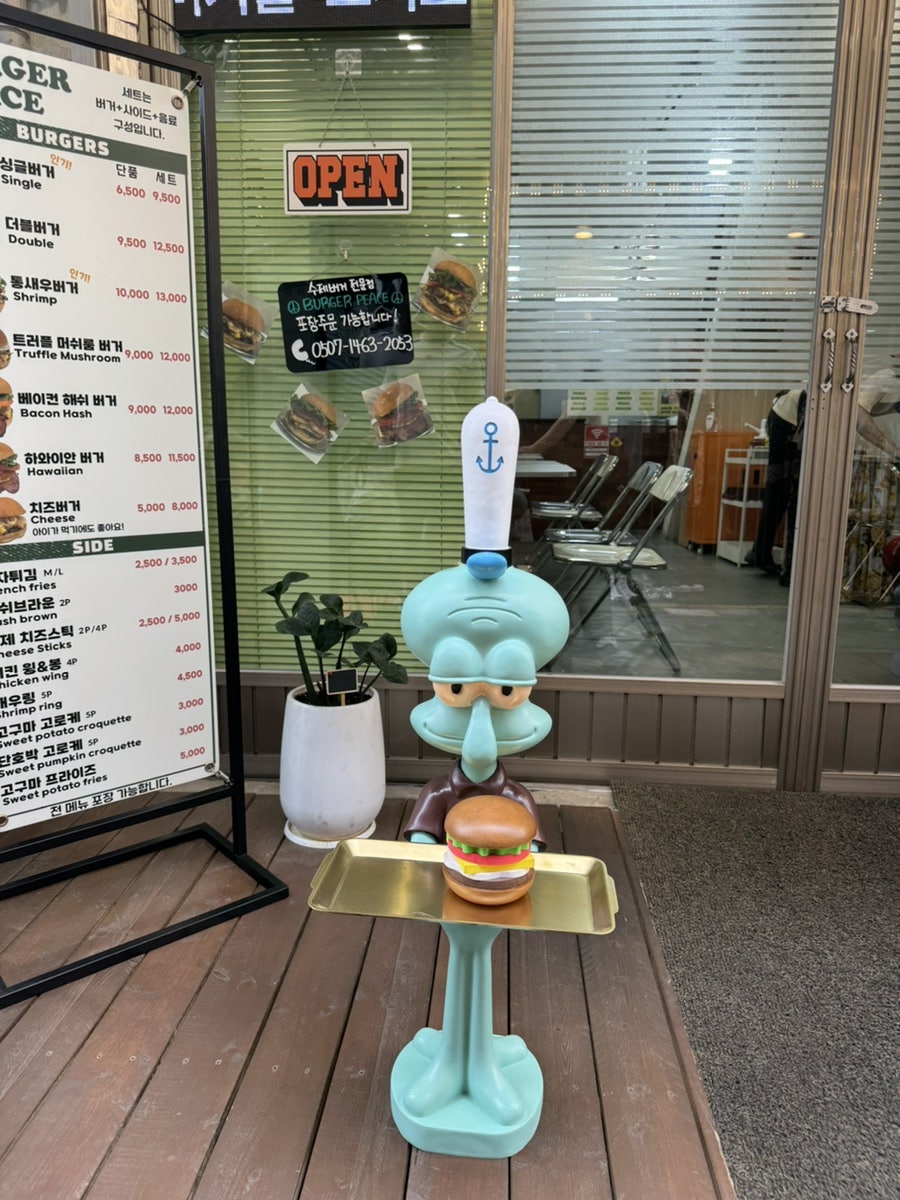 버거피스 사진 1