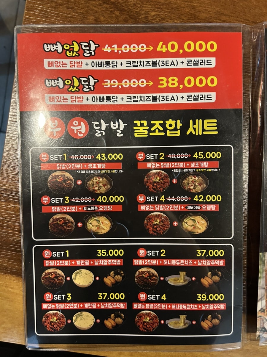 부원닭발 사진 6