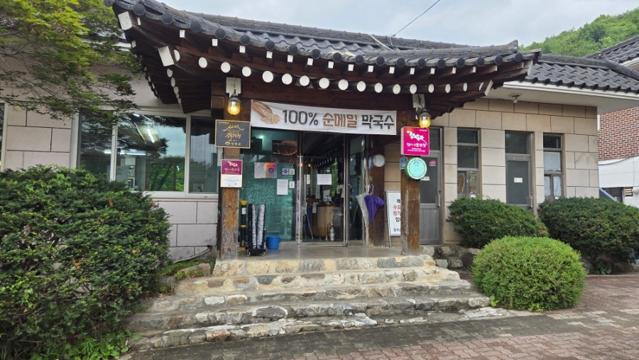 중미산막국수 사진 1