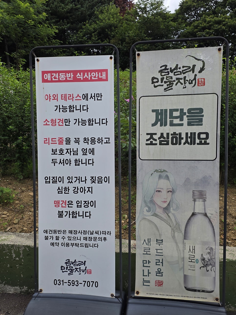 금남리민물장어 사진 4