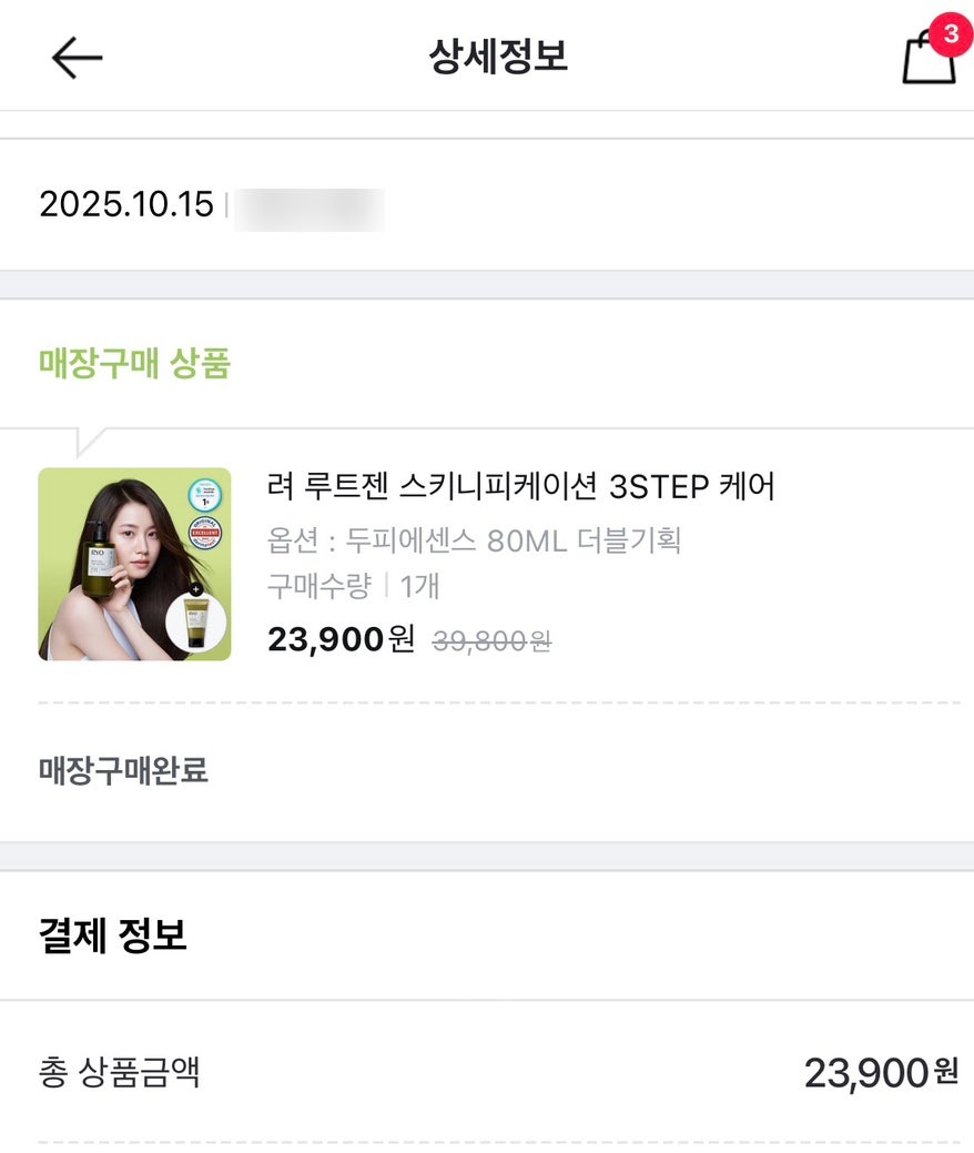 올리브 사진 2
