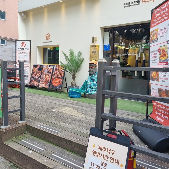 제주덕구 구월점 사진 1