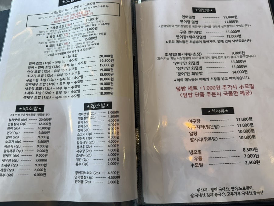 회슐랭 사진 6
