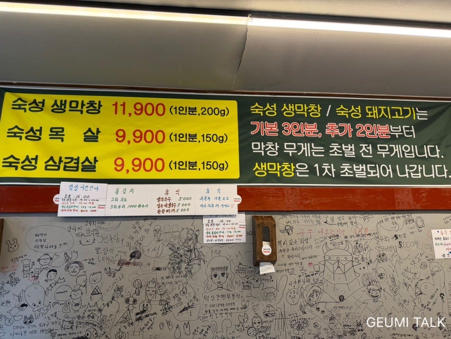 할매원조막창 사진 4