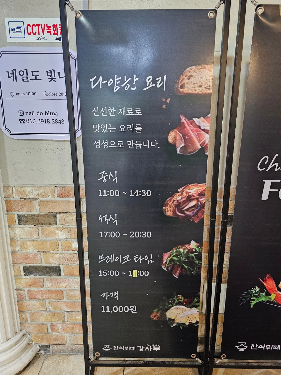 한식뷔페강사부 사진 4