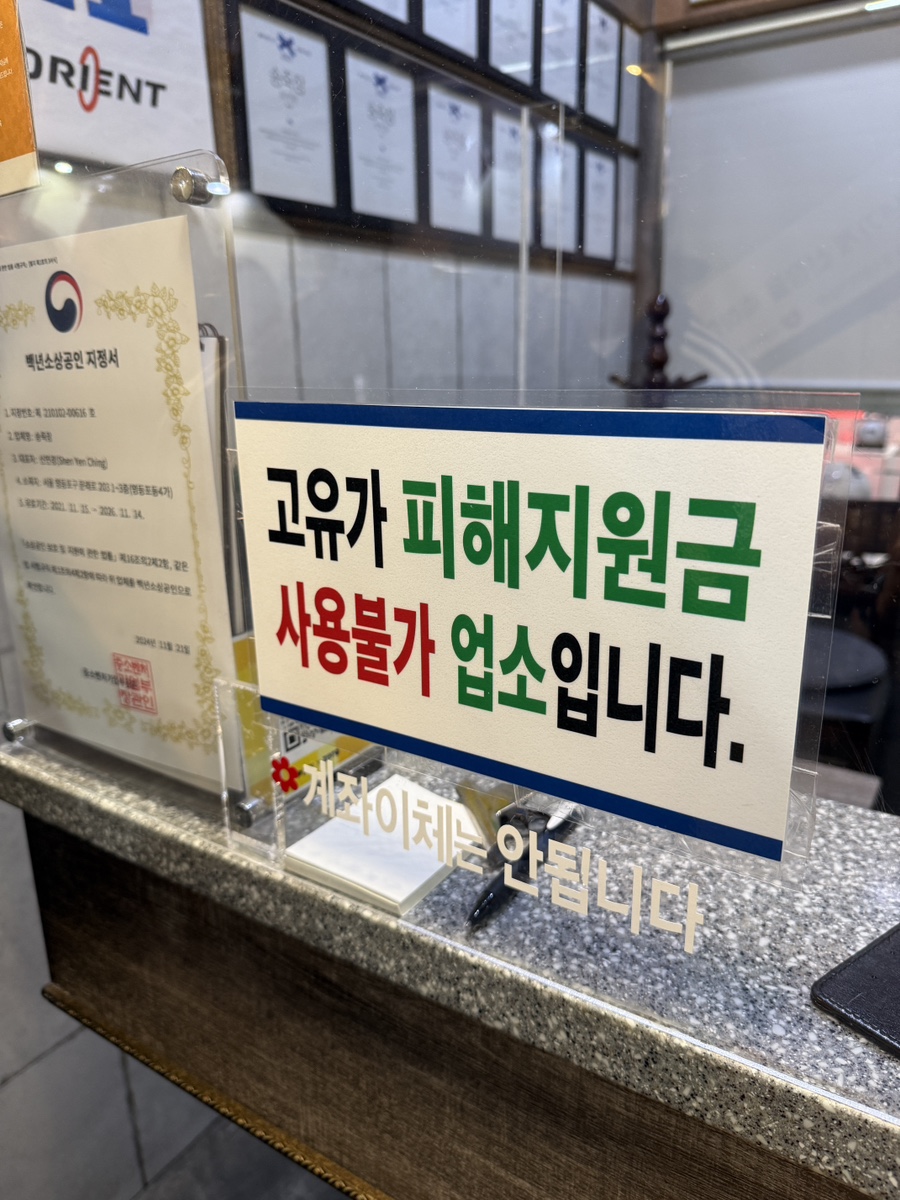 송죽장 사진 5