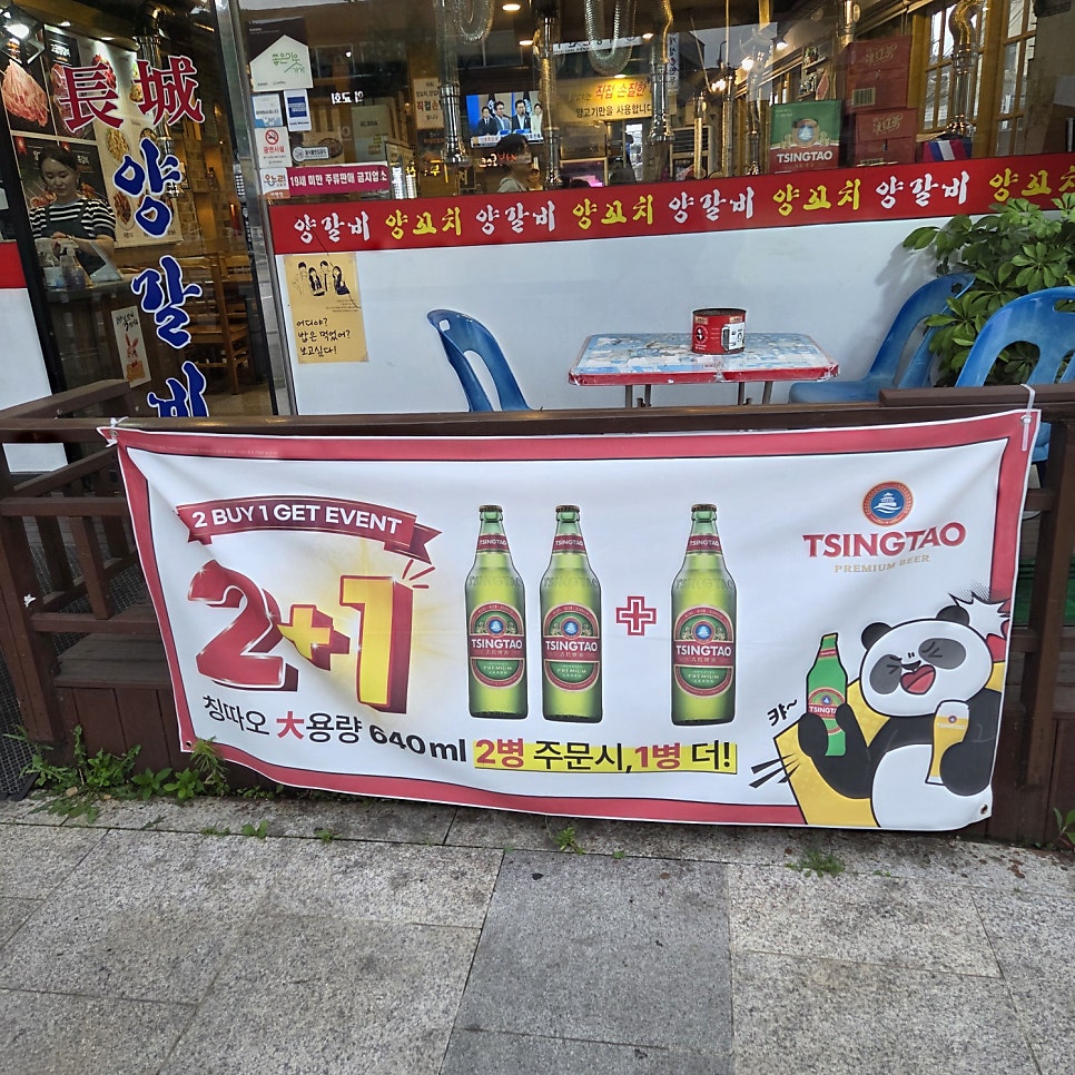 장성양갈비 송정점 사진 4