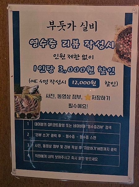 부둣가실비 신당본점 사진 5