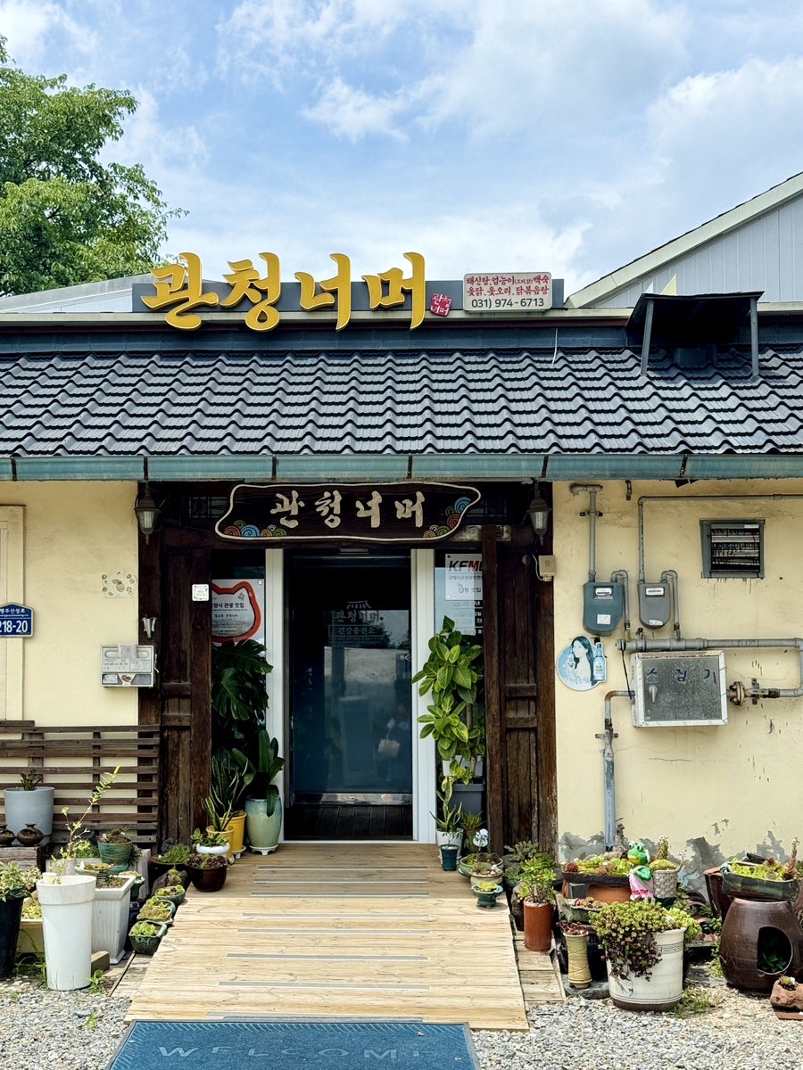 관청너머 사진 6