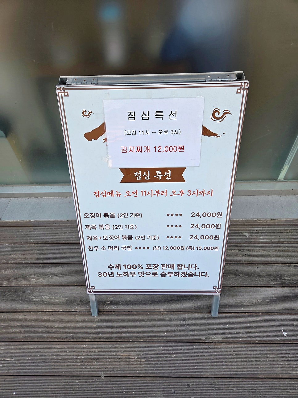 진짜남도의맛집 사진 4
