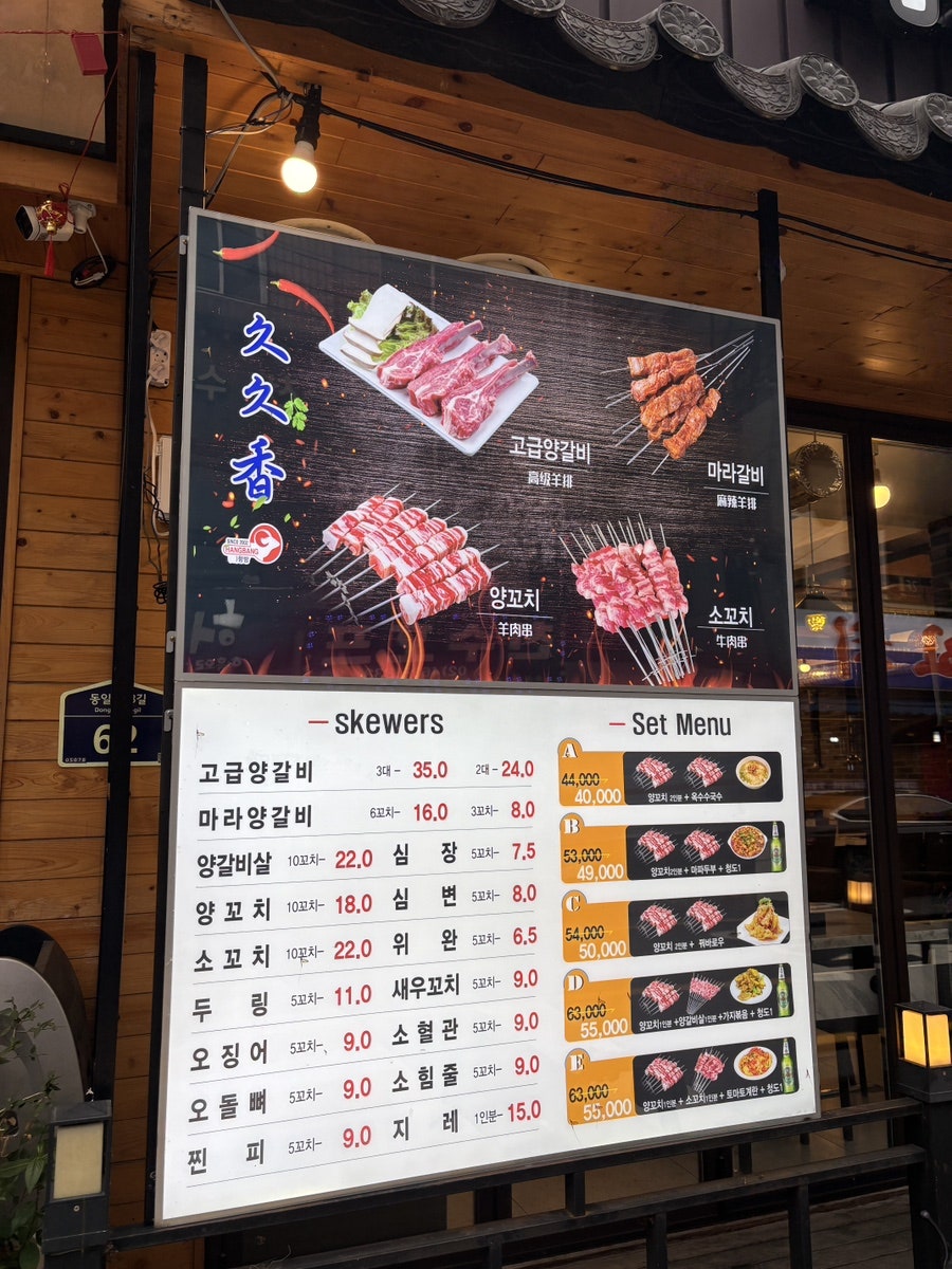 구구향훠궈 건대직영점 사진 6