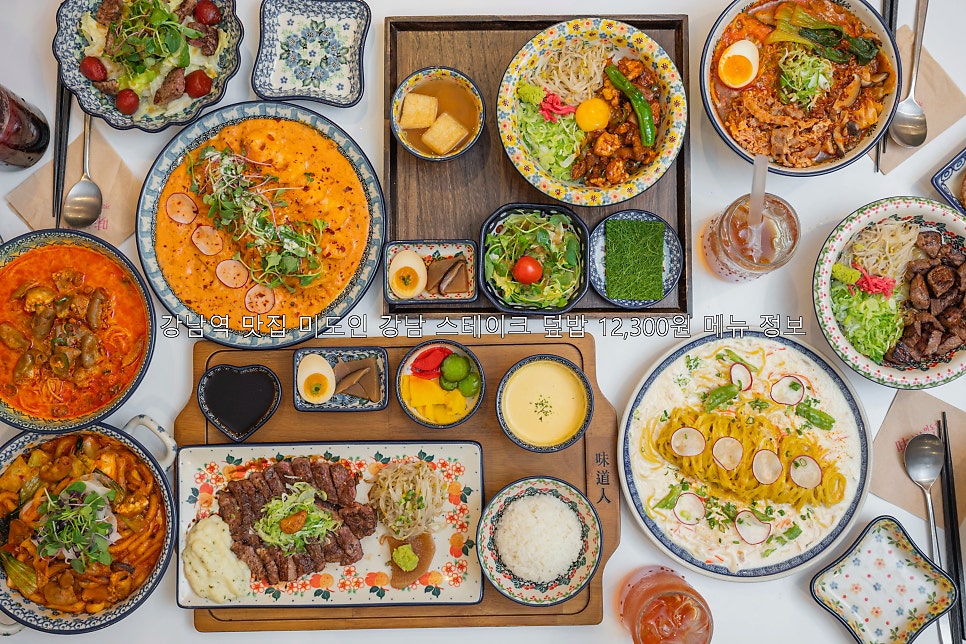 미도인 강남 사진 1