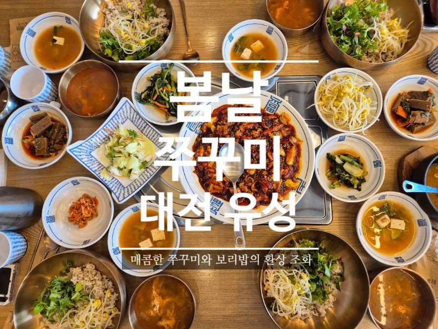 봄날보리밥 사진 1