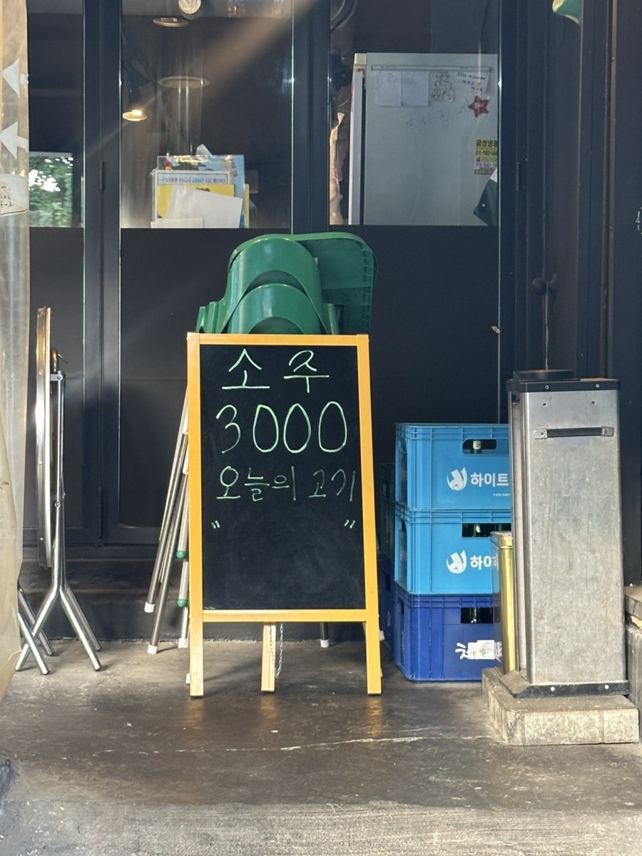 두사장네 깡통생고기 사진 3