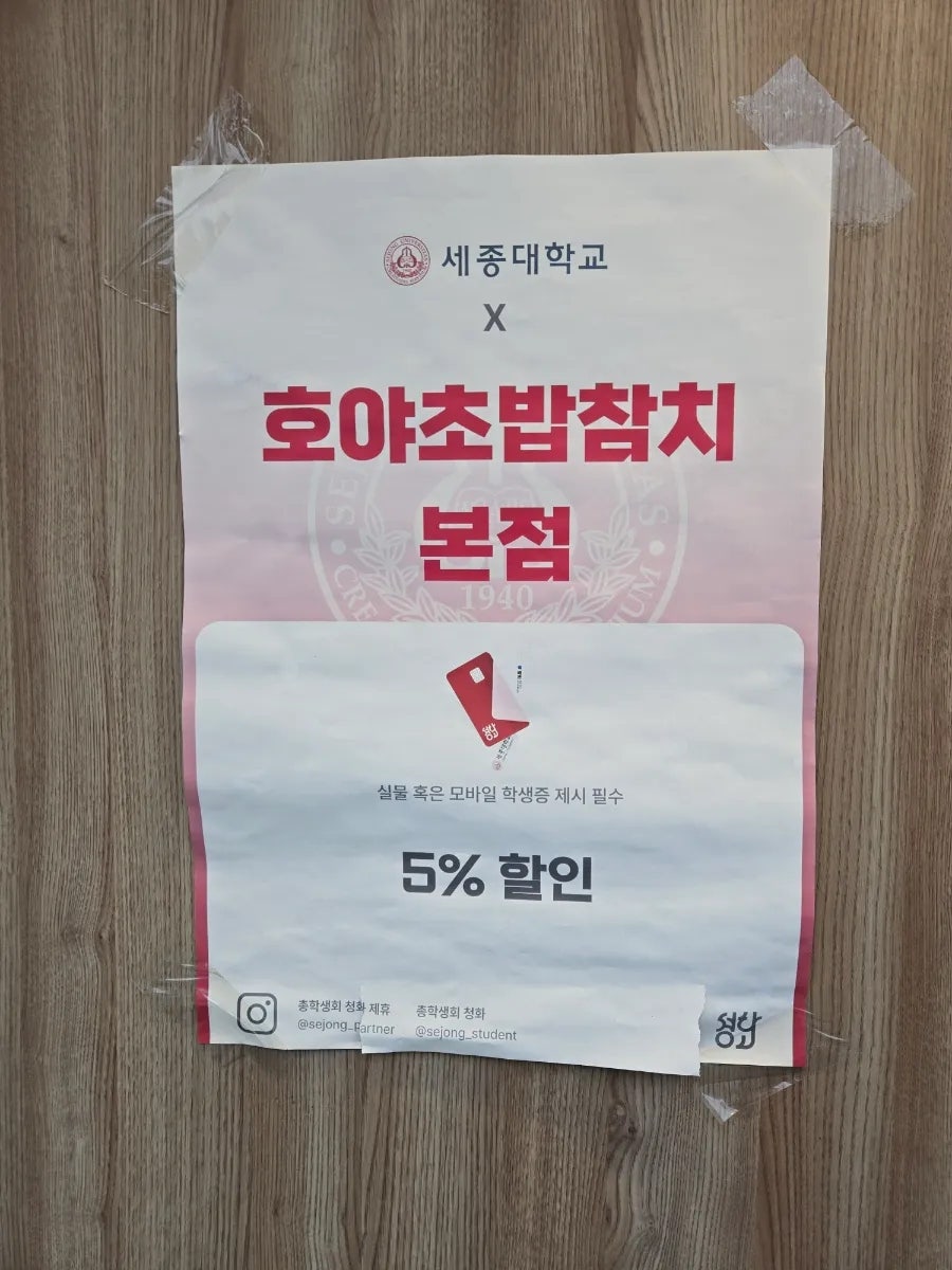 호야초밥참치 본점 사진 3