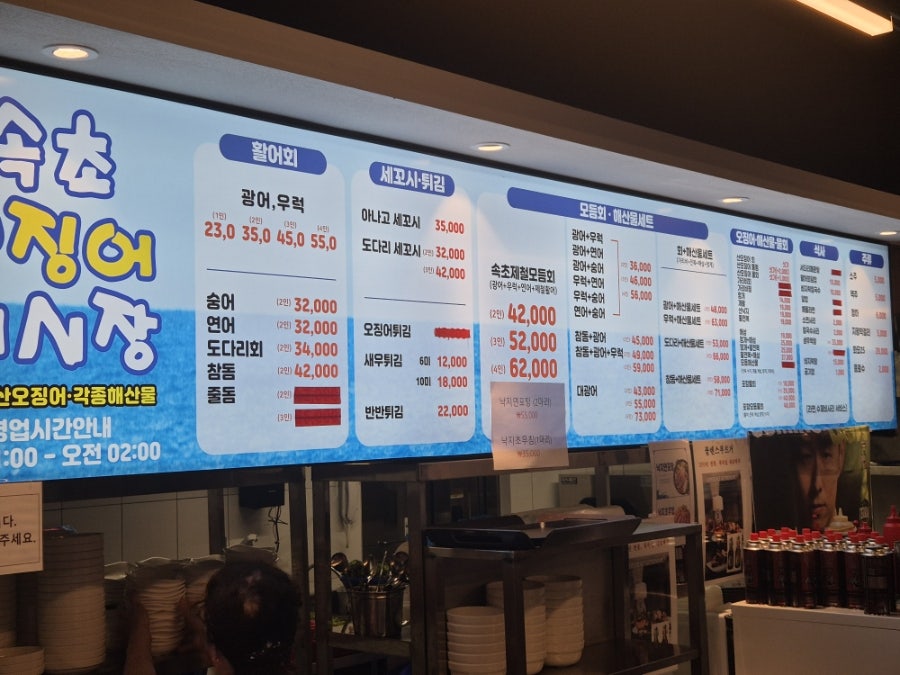 속초오징어어시장 목동점 사진 6